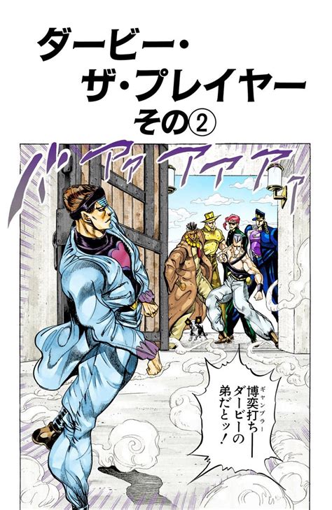 D'Arby the Player, Part 4 (Chapter) .